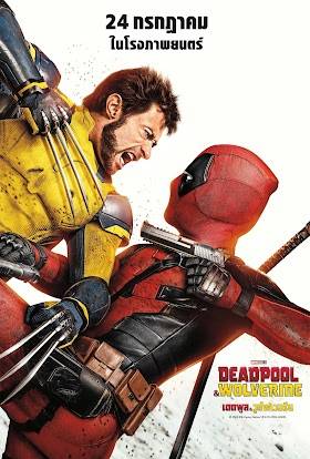 deadpoolandwolverine.site.scene.io